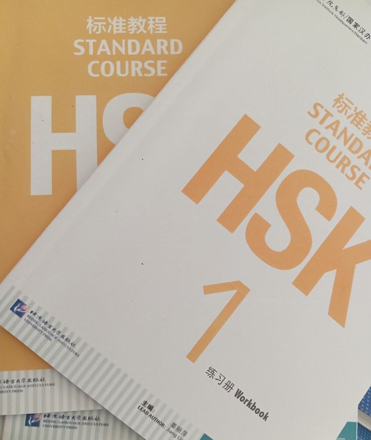 HSK chuẩn bị đầy đủ