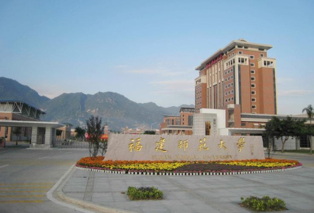 Đại học sư phạm Phúc Kiến