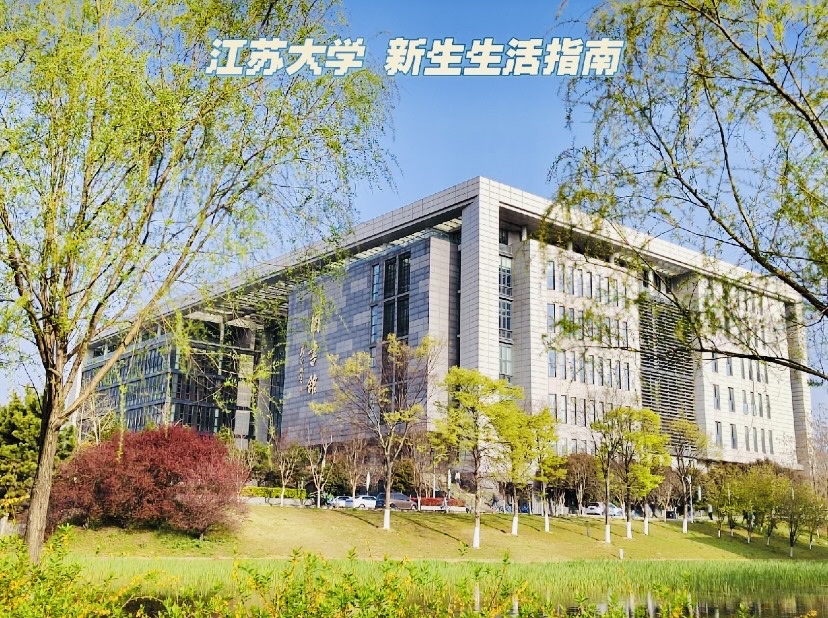 Đại Học Giang Tô