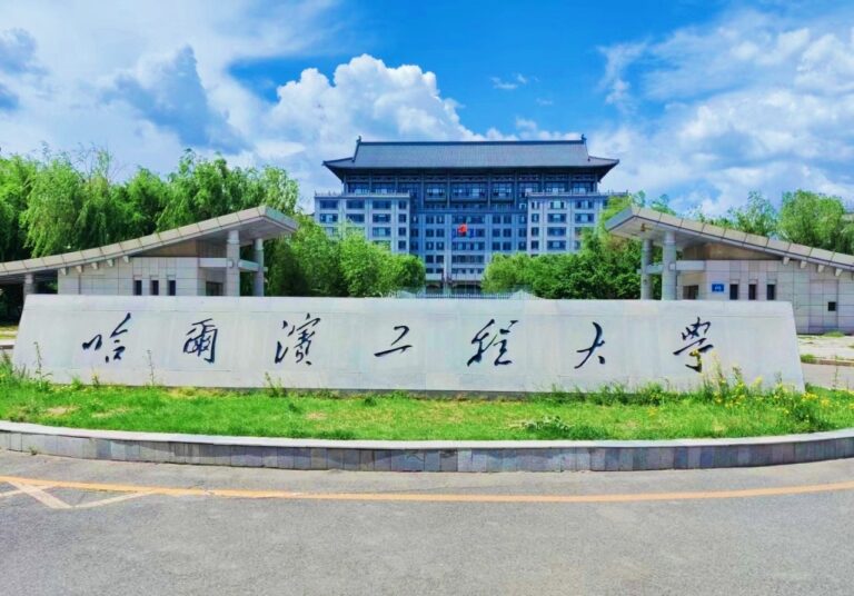 đại học kỹ thuật cáp nhĩ tân