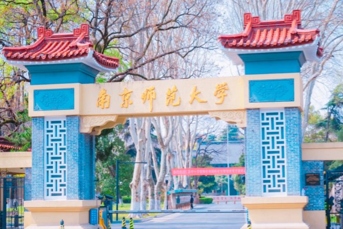 Du học Trung Quốc: Tìm hiểu về Đại học Sư phạm Nam Kinh – Trường top đầu dành cho sinh viên quốc tế
